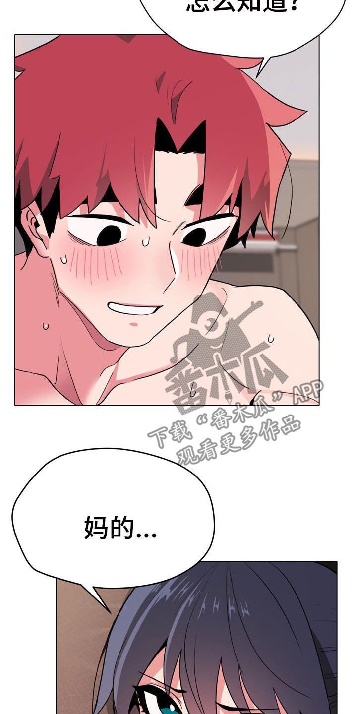 大学俱乐部总结与展望漫画,第39章：亲我！1图