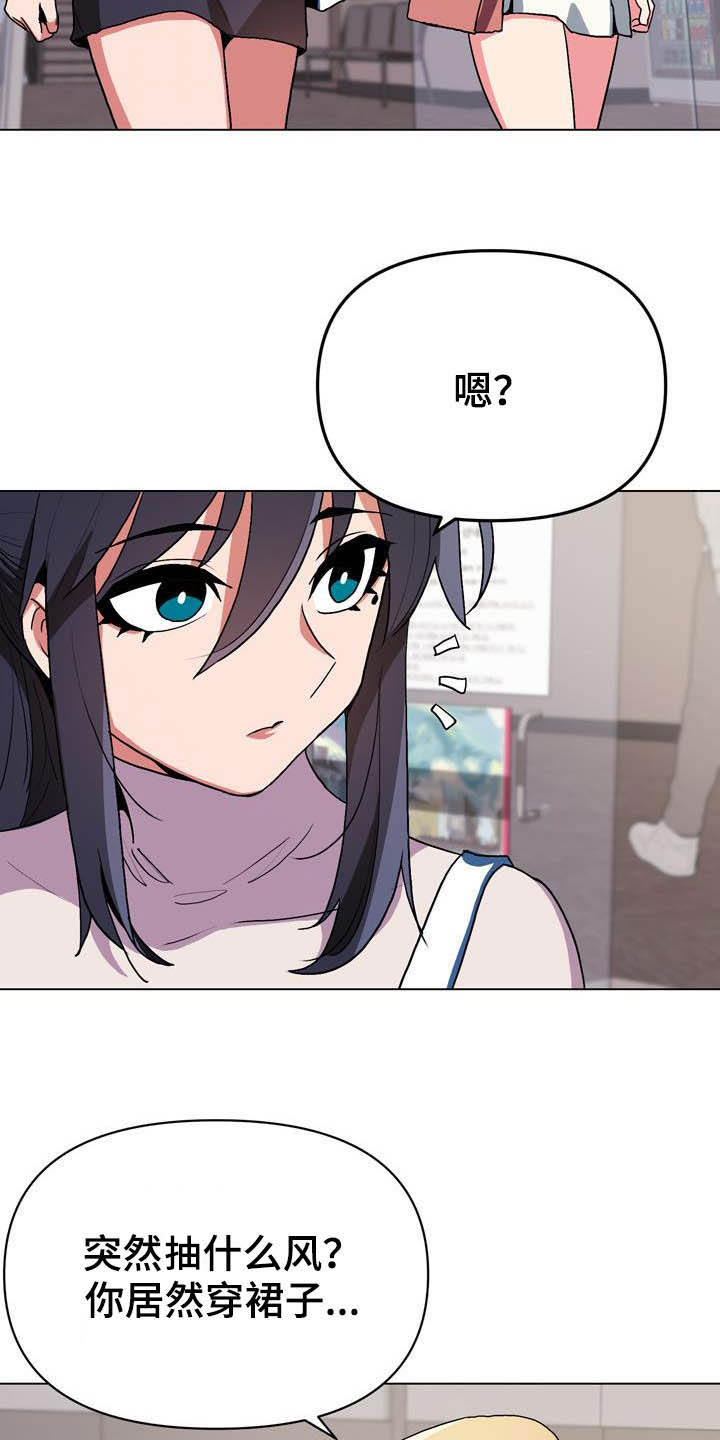大学俱乐部加入方式漫画,第32章：心虚1图