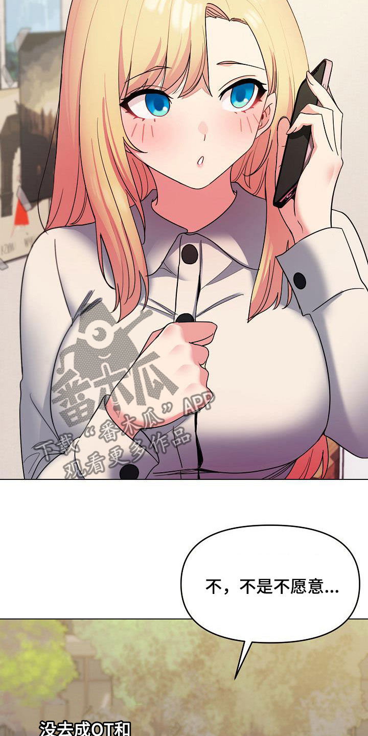 大学俱乐部漫画,第58章：约酒1图