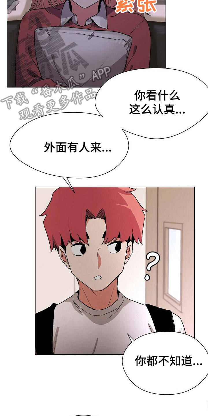 大学俱乐部的乒乓球队是国家队的吗漫画,第4章：看电影1图