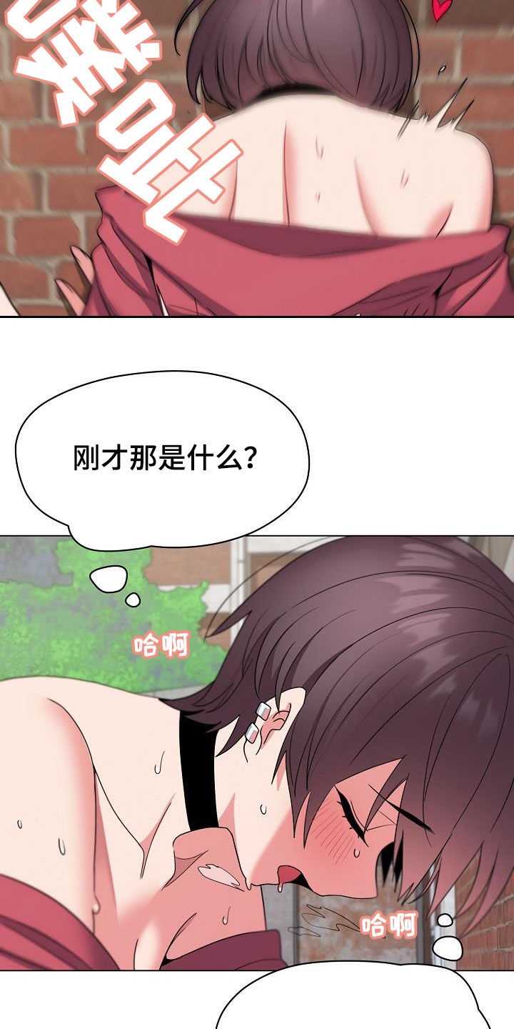 大学俱乐部的乒乓球队是国家队的吗漫画,第54章：再来1图