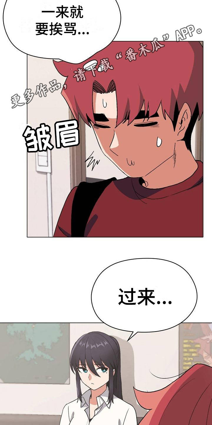 大学俱乐部期末考核漫画,第12章：不太一样1图