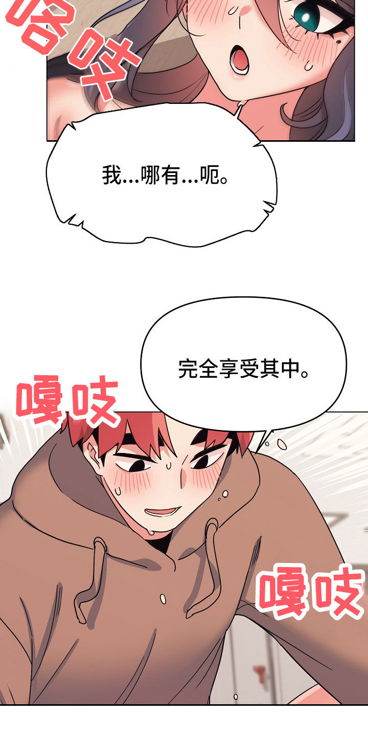 大学俱乐部期末考核漫画,第46章：个人问题1图