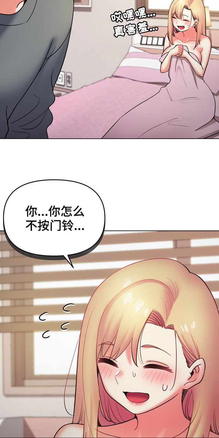 大学俱乐部漫画漫画,第72章：你不觉得羞耻吗1图