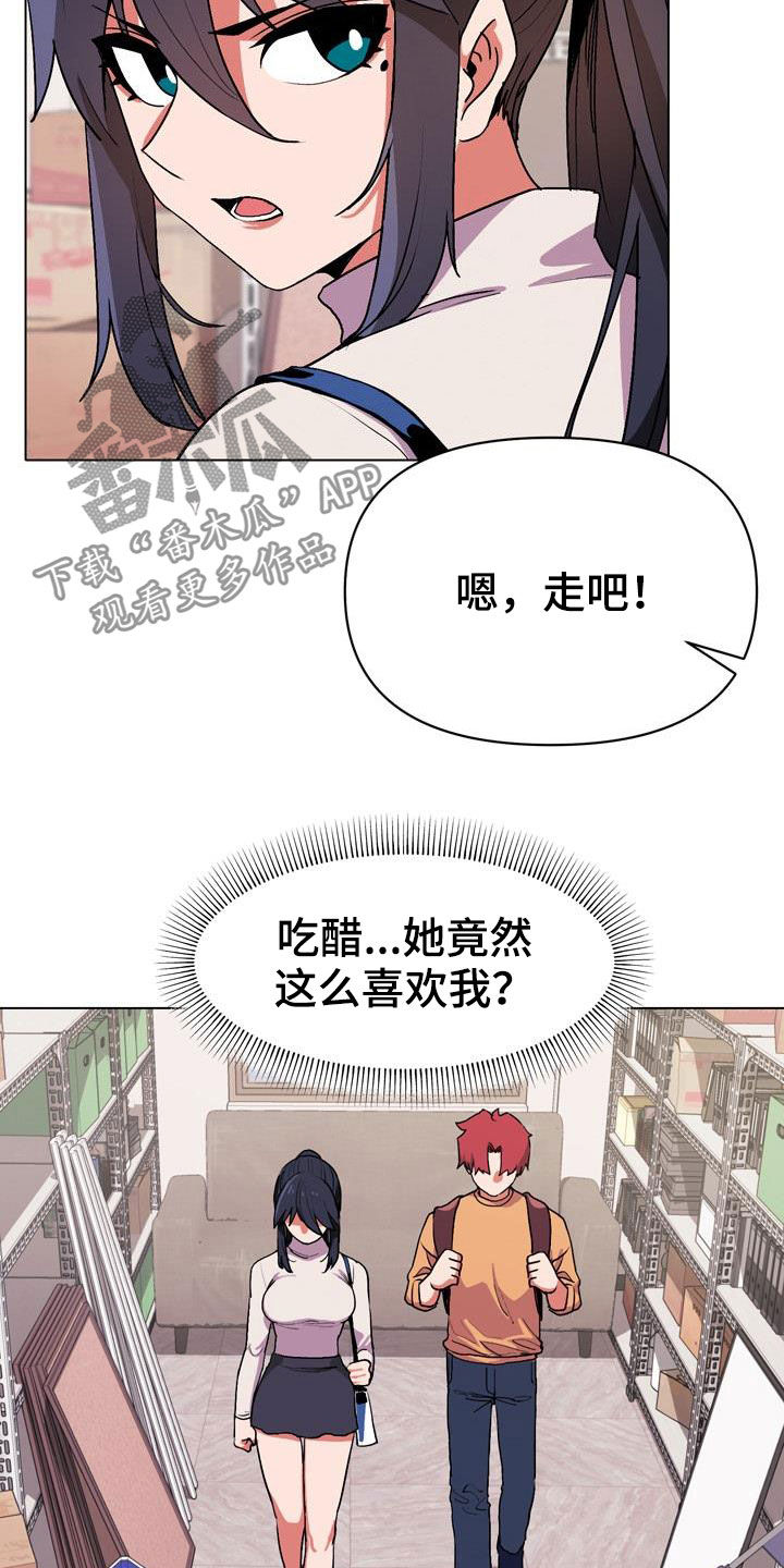 大学俱乐部总结与展望漫画,第30章：心乱1图