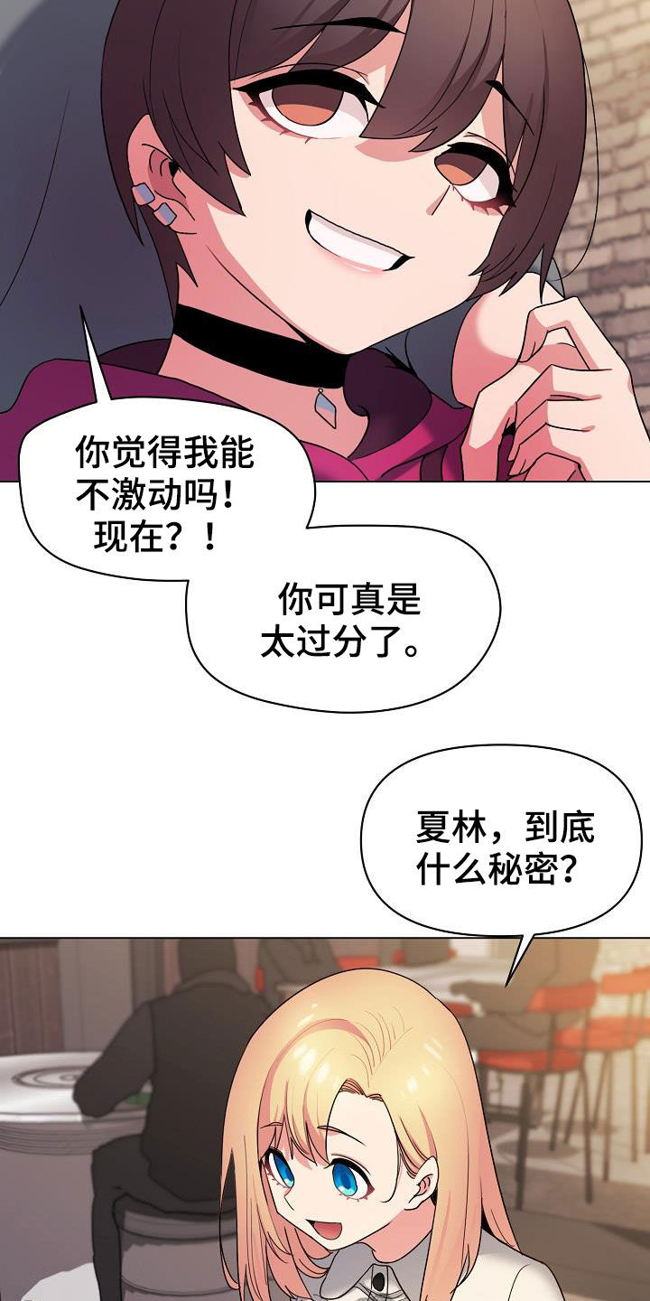 大学俱乐部有哪些漫画,第60章：抽烟1图