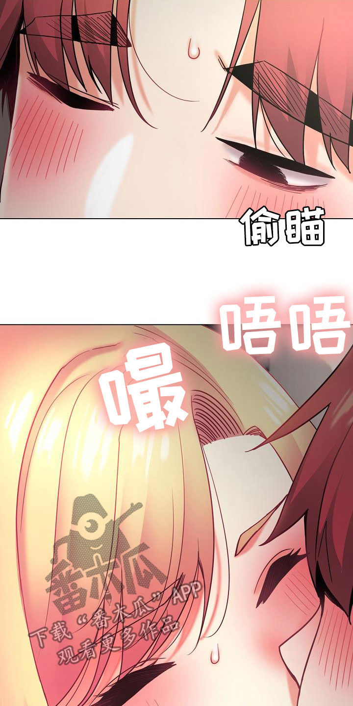 大学俱乐部管理漫画,第77章：你要轻点哦2图