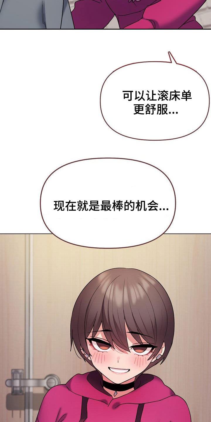 大学俱乐部自我介绍漫画,第61章：不会放过你2图