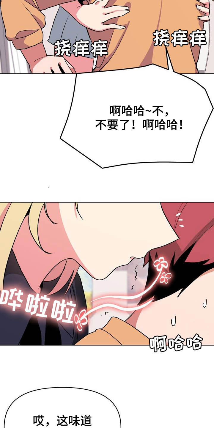 大学俱乐部加入方式漫画,第31章：香水味2图
