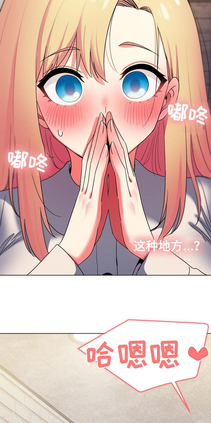 大学俱乐部自我介绍漫画,第64章：心虚1图