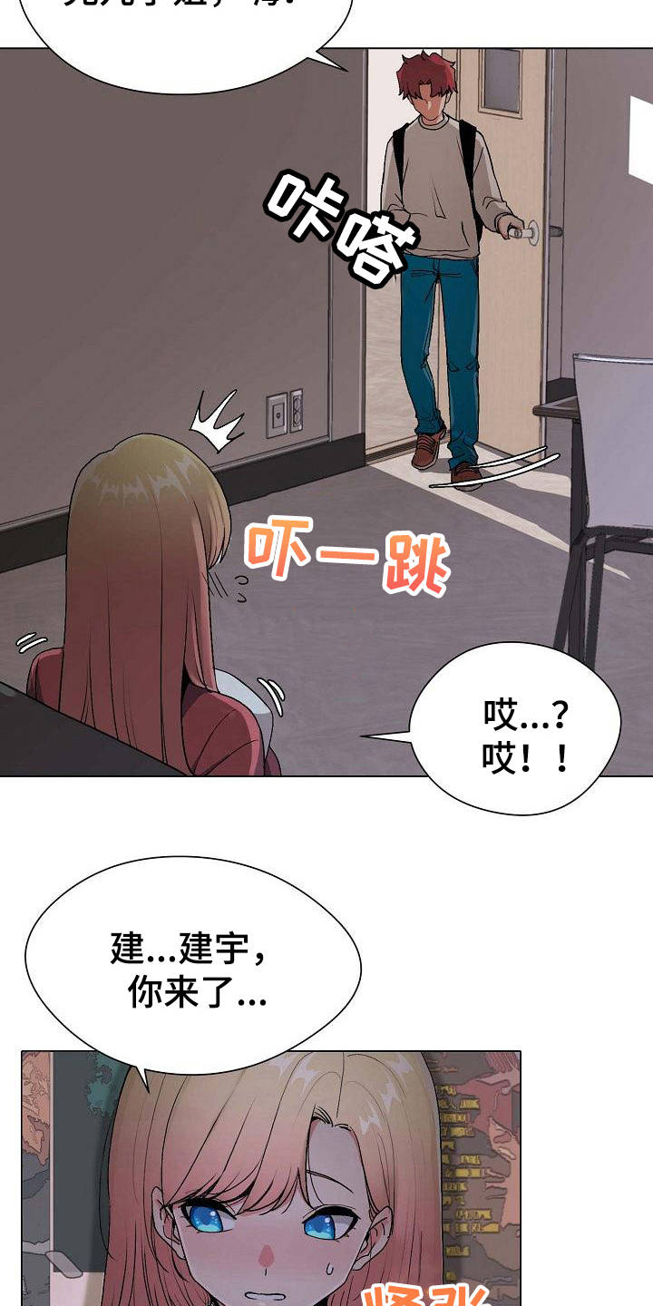 大学俱乐部的乒乓球队是国家队的吗漫画,第4章：看电影2图