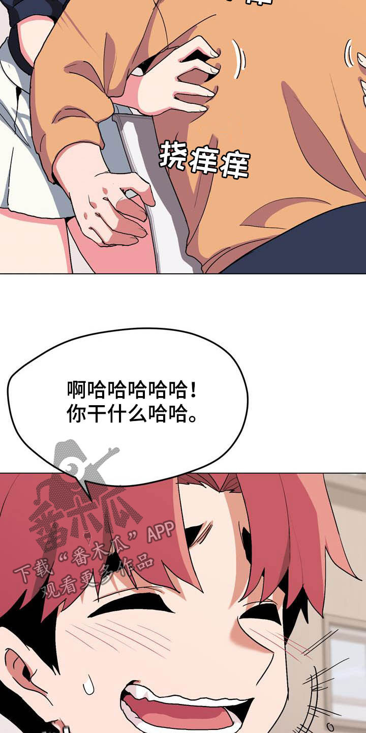 大学俱乐部怎么样漫画,第31章：香水味1图