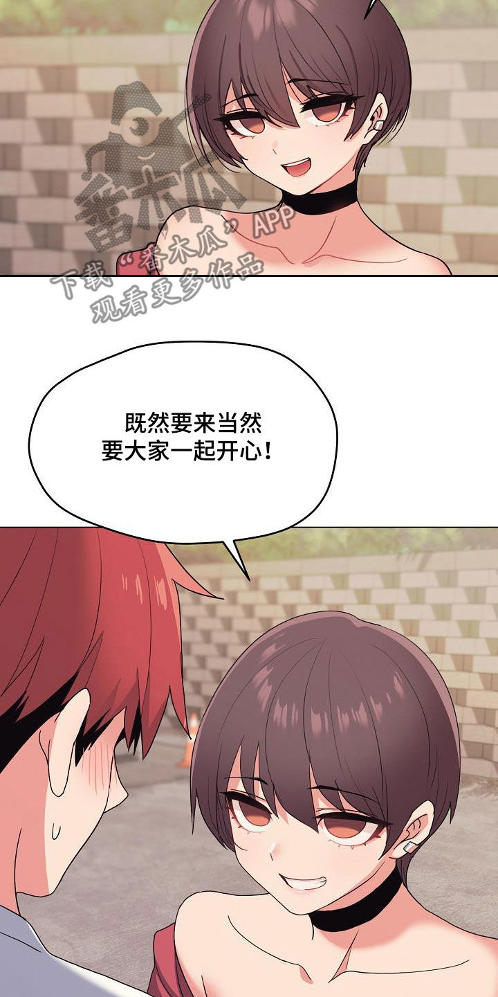 大学俱乐部都有什么漫画,第53章：小瞧1图