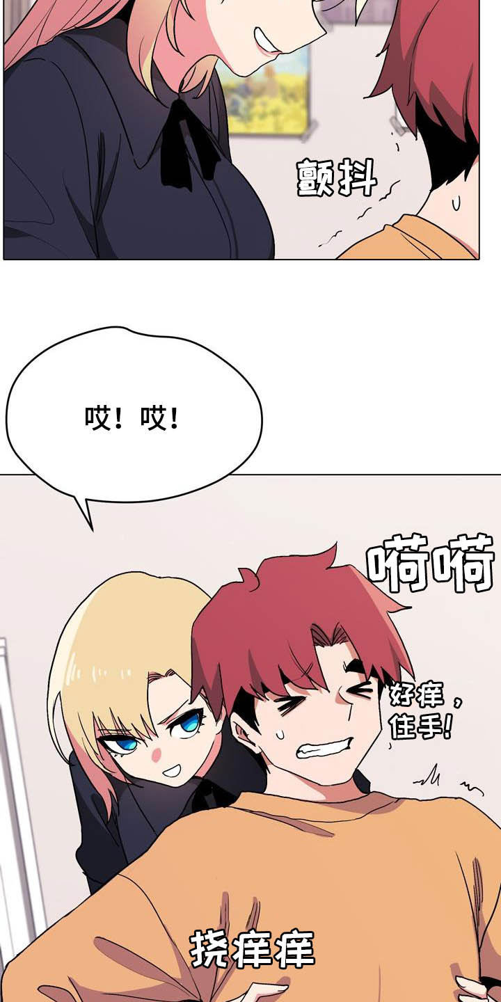 大学俱乐部加入方式漫画,第31章：香水味1图