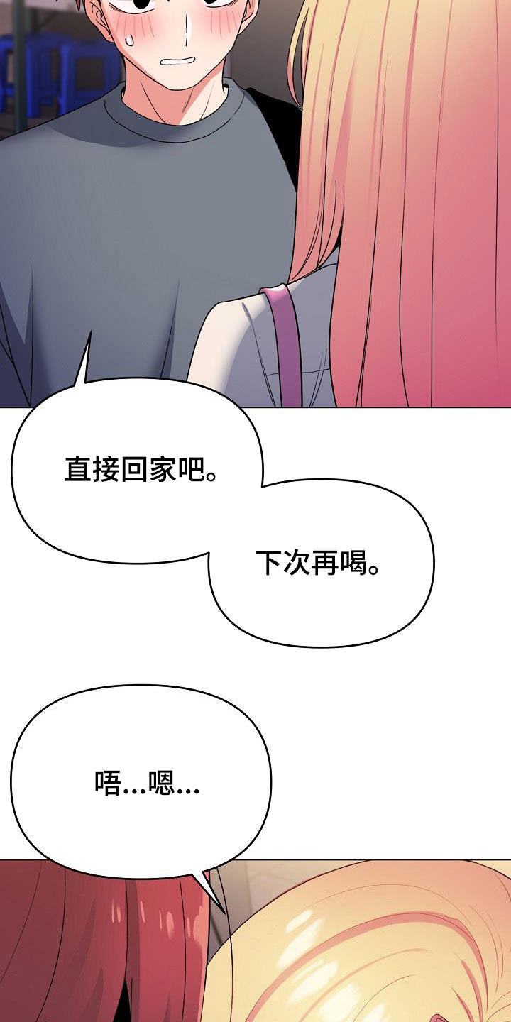 大学俱乐部介绍漫画,第65章：步步为营1图