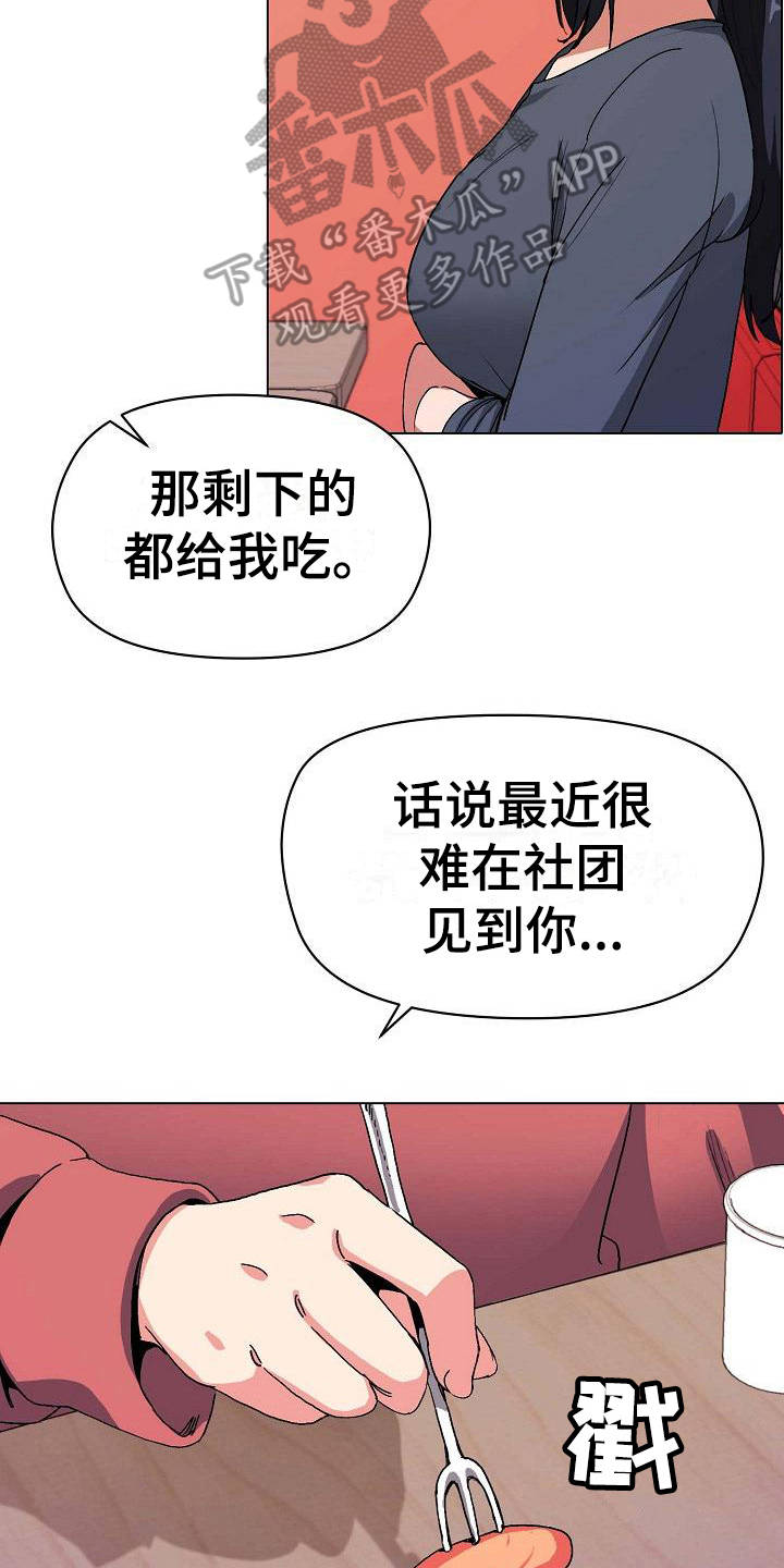 大学俱乐部的乒乓球队是国家队的吗漫画,第7章：很开心1图