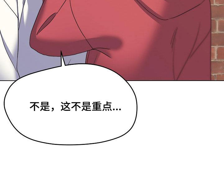 大学俱乐部介绍漫画,第52章：步步紧逼2图