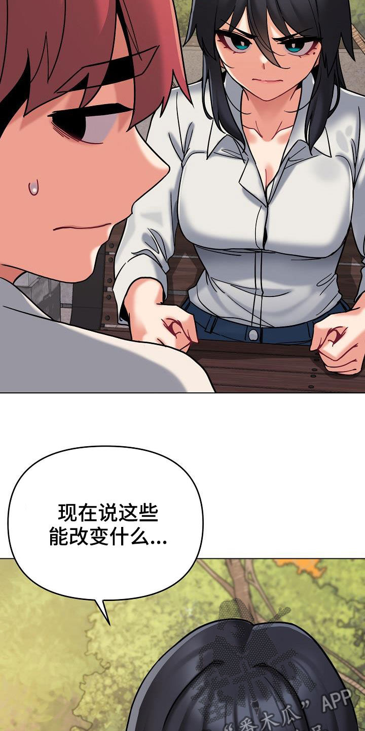 大学俱乐部漫画,第83章：当做没发生2图