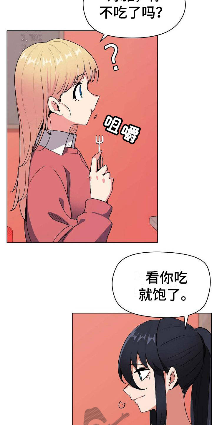 大学俱乐部的乒乓球队是国家队的吗漫画,第7章：很开心2图