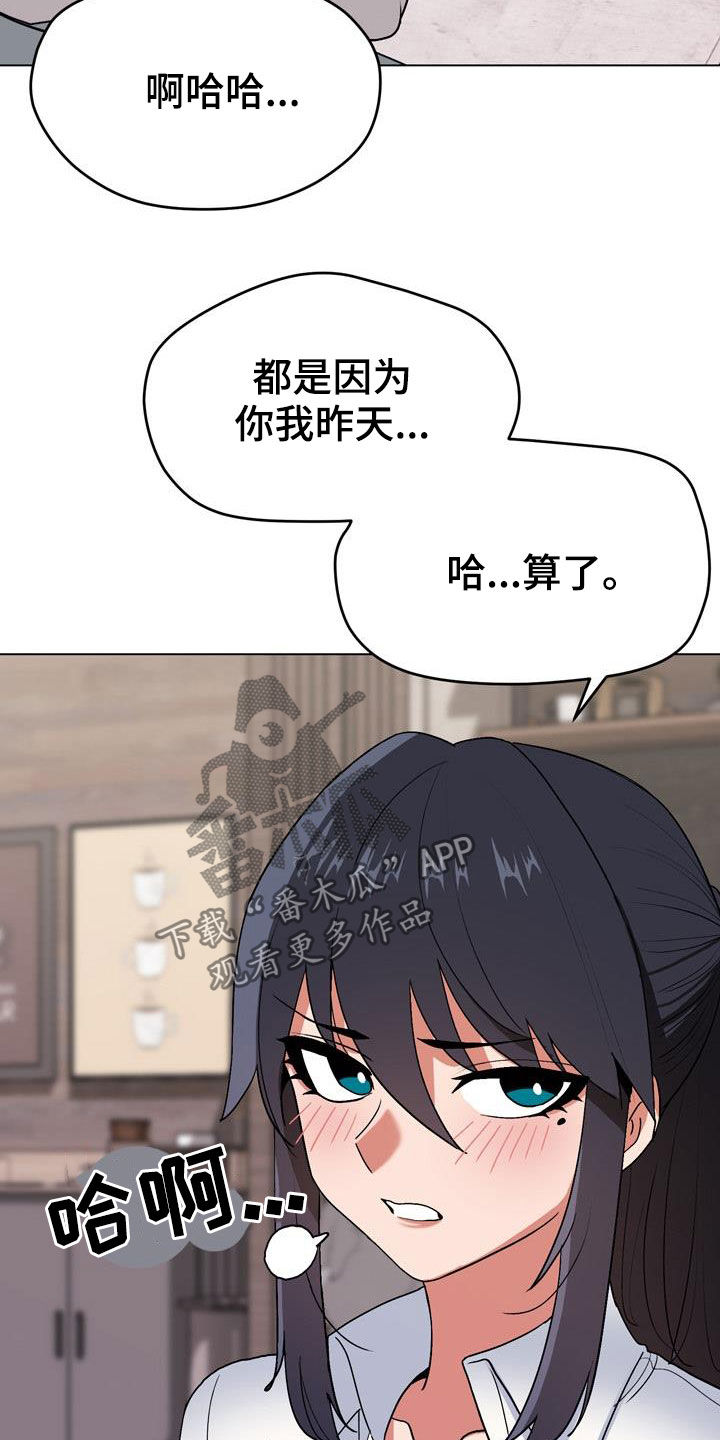 大学俱乐部的乒乓球队是国家队的吗漫画,第33章：偶遇2图