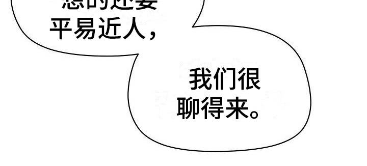 大学俱乐部的乒乓球队是国家队的吗漫画,第7章：很开心1图