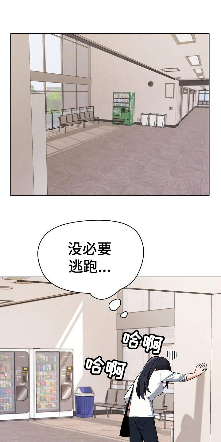 大学俱乐部漫画,第11章：慌慌张张1图