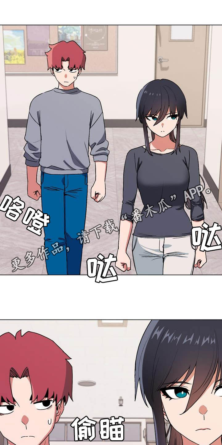 爱丁堡大学足球俱乐部漫画,第23章：心虚1图