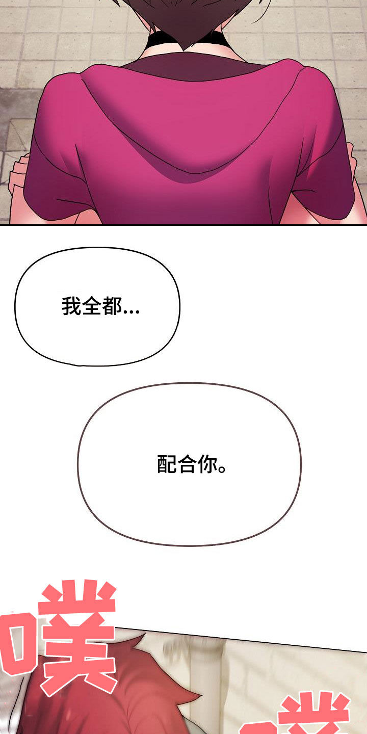 大学俱乐部的乒乓球队是国家队的吗漫画,第62章：随便都行2图