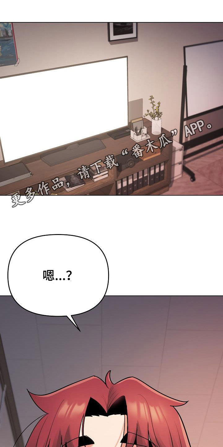 加札马达大学俱乐部漫画,第78章：快被你逼疯1图