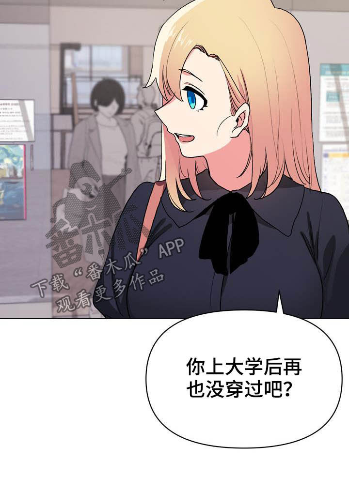 大学俱乐部加入方式漫画,第32章：心虚2图