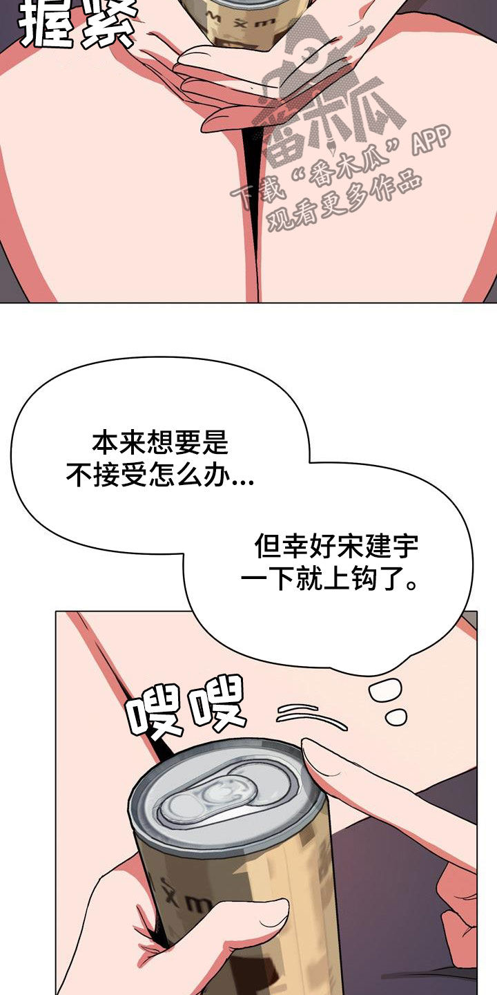 大学俱乐部漫画,第30章：心乱1图