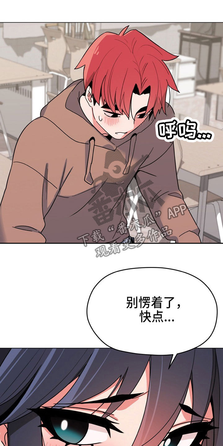 大学俱乐部介绍漫画,第45章：无法自拔1图