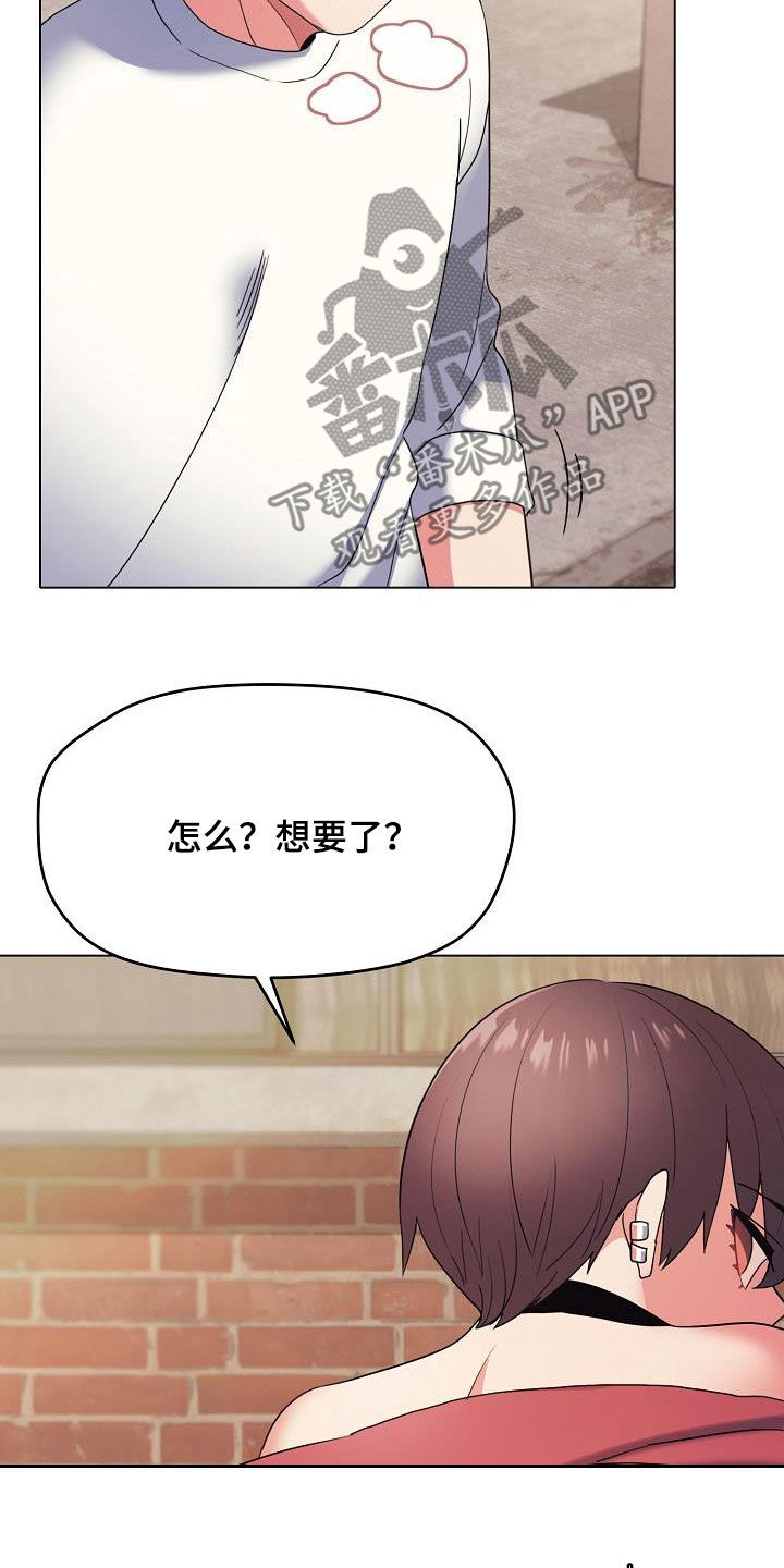 大学俱乐部都有什么漫画,第53章：小瞧2图