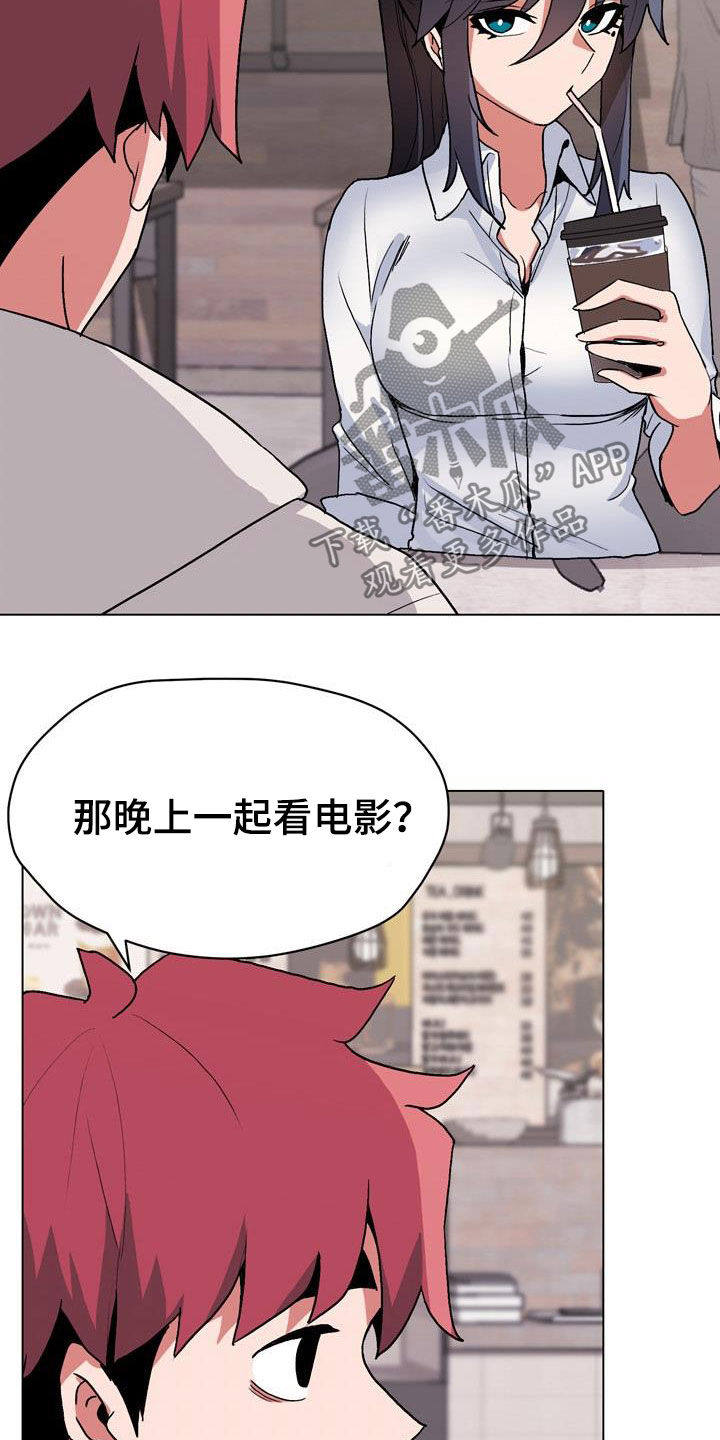 大学俱乐部加入方式漫画,第33章：偶遇1图