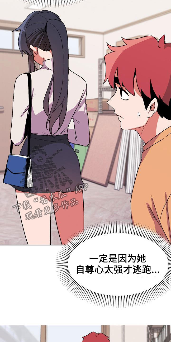 大学俱乐部加入方式漫画,第29章：吃醋2图