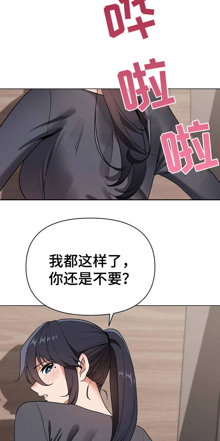 大学俱乐部羽毛球女生球拍漫画,第21章：声音2图