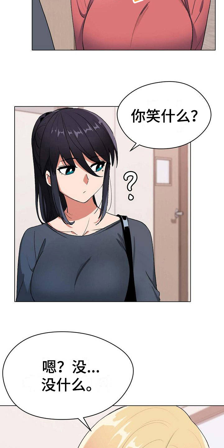 大学俱乐部介绍漫画,第7章：很开心2图