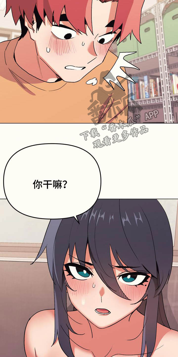 大学俱乐部的工作漫画,第27章：为所欲为1图