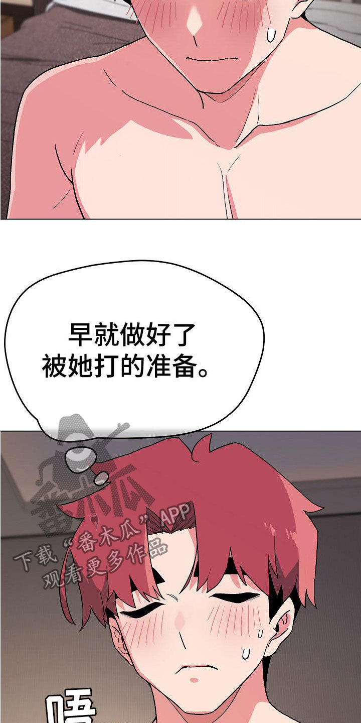 大学俱乐部期末考核漫画,第36章：害怕了吗2图