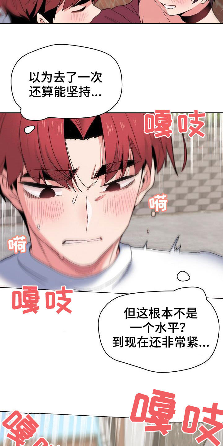 大学俱乐部发展规划漫画,第55章：不是巧合1图