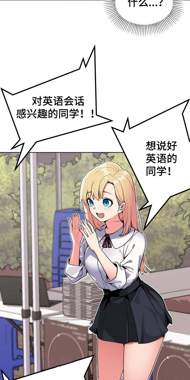 大学俱乐部有哪些漫画,第1章：独来独往1图