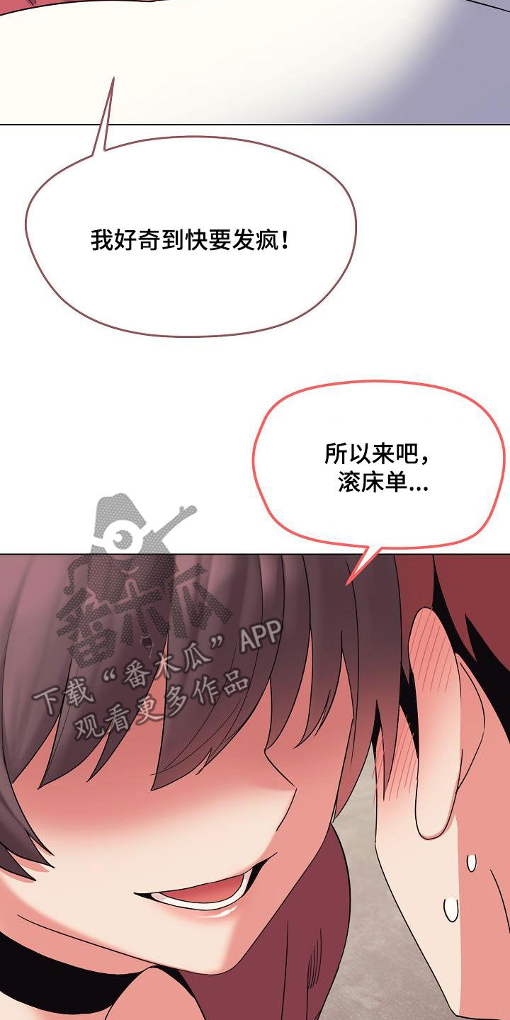 大学俱乐部课程漫画,第52章：步步紧逼1图