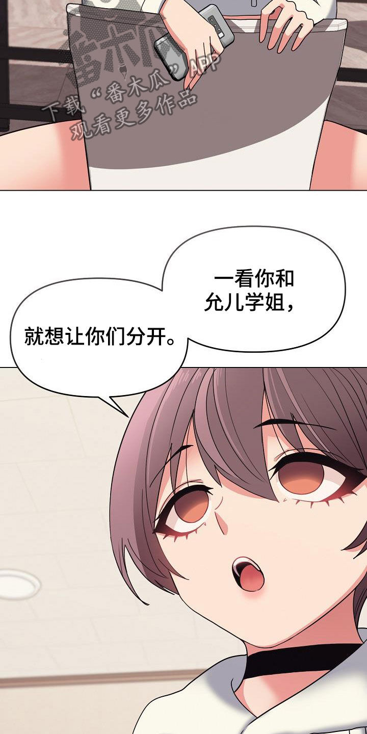 大学俱乐部漫画,第49章：无法理解1图