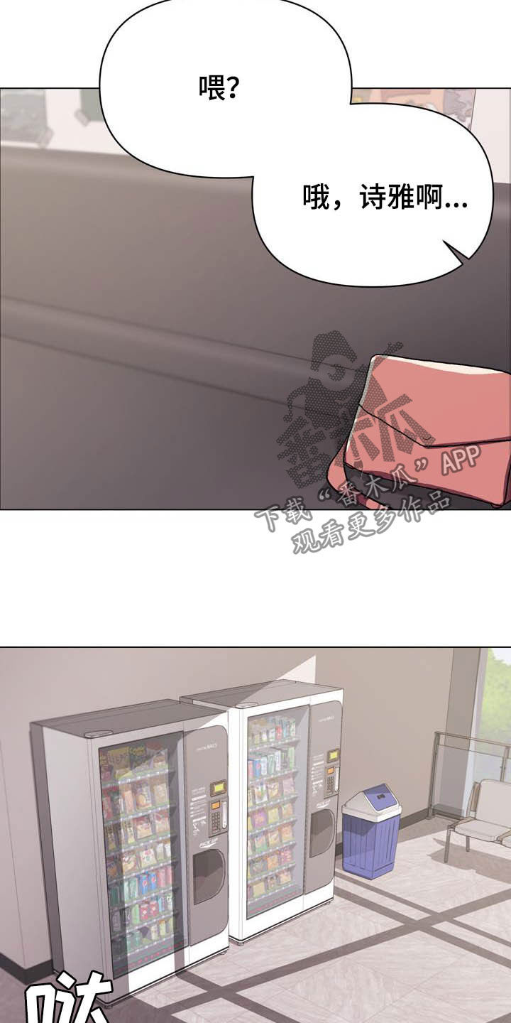 大学俱乐部总结与展望漫画,第31章：香水味1图