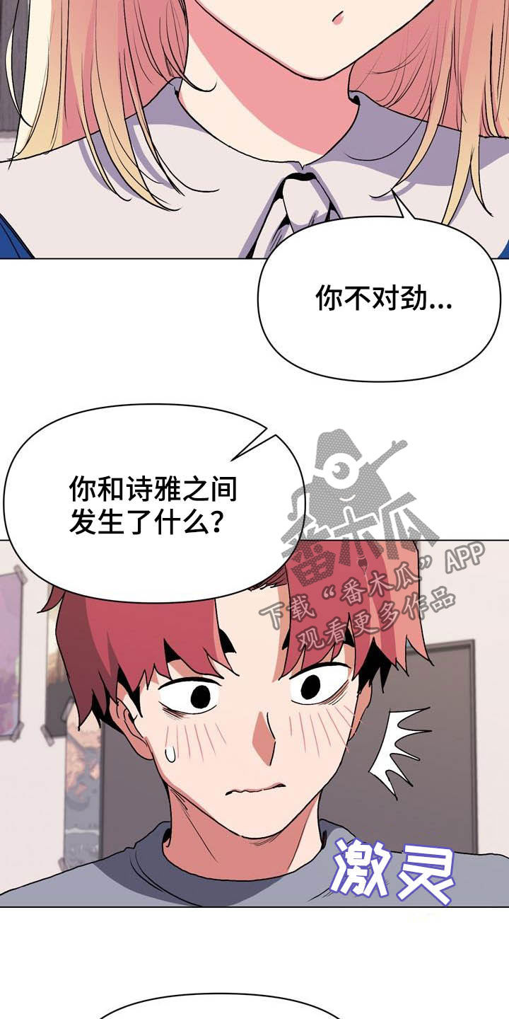 大学俱乐部有哪些漫画,第24章：又来1图