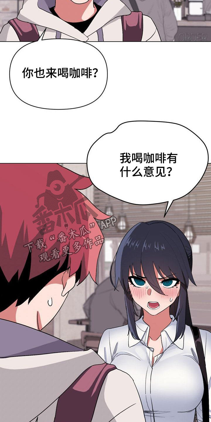 大学俱乐部的乒乓球队是国家队的吗漫画,第33章：偶遇1图