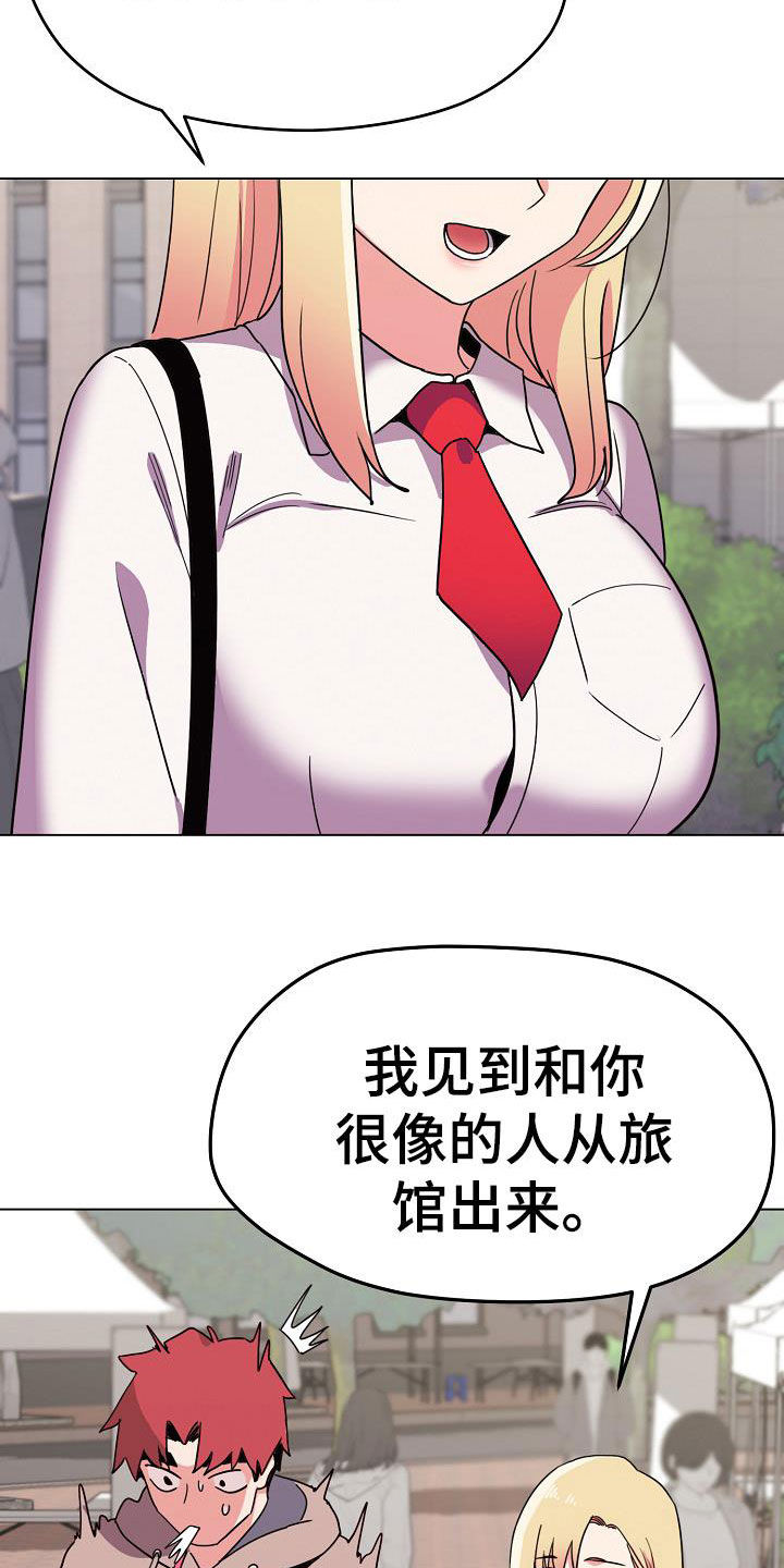大学俱乐部漫画,第42章：不承认2图