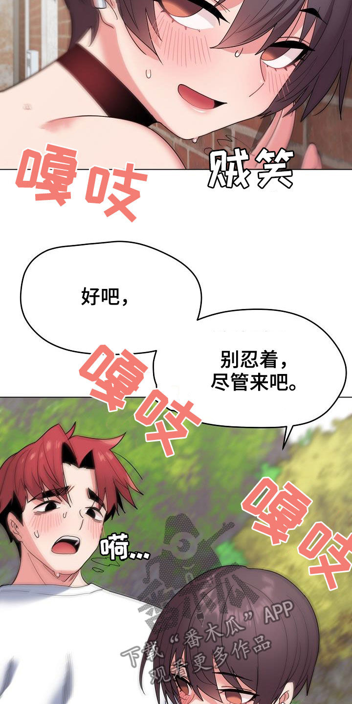 大学俱乐部的乒乓球队是国家队的吗漫画,第54章：再来2图