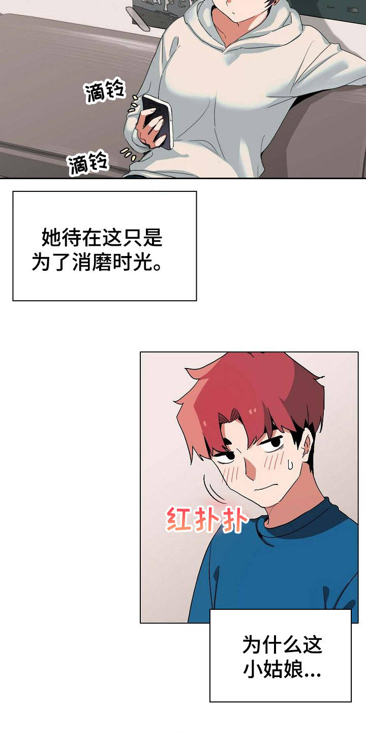 大学俱乐部都有什么漫画,第3章：挨骂1图