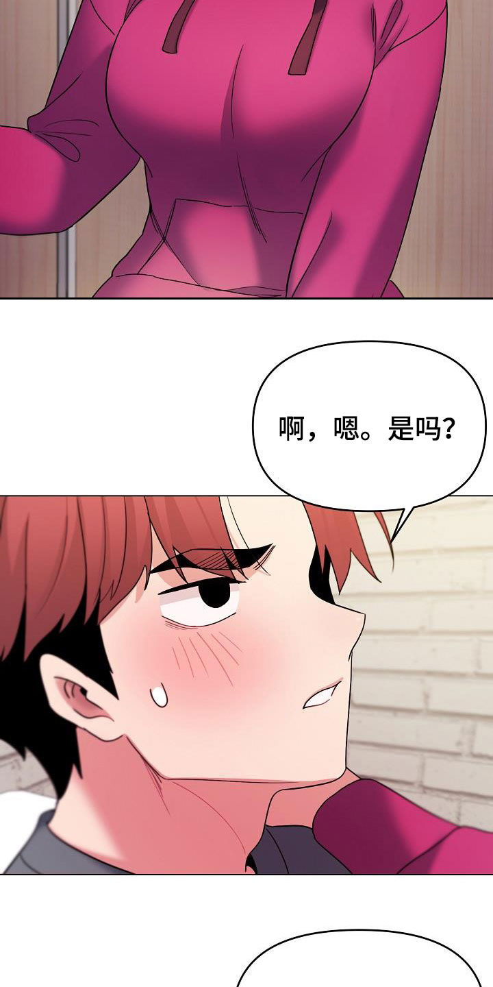 大学俱乐部自我介绍漫画,第61章：不会放过你1图